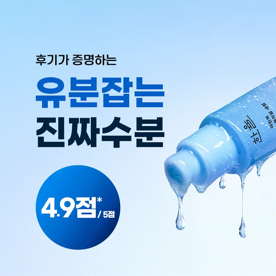 [1+1] 한율 어린쑥 속수분 쑥히알 세럼 40ml 리필 기획 (+40ml 리필) 상세페이지 6